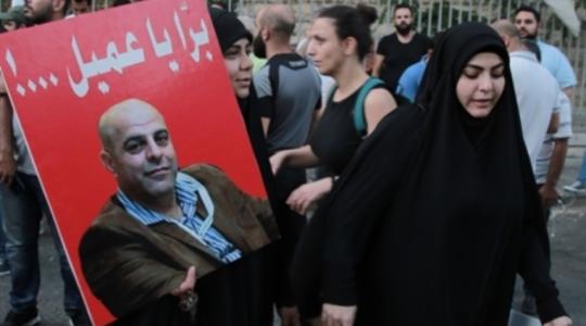 مظاهرة ضد الفاخوري