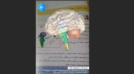 تطبيق تعليمي.JPG