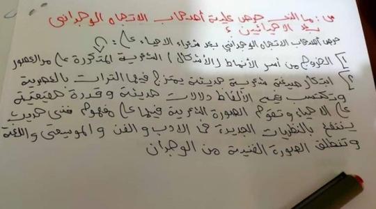 شاومينج تُسرب إجابات امتحان العربي للثانوية العامة 2020