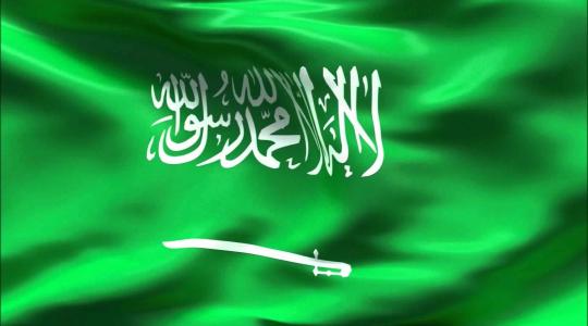 ايام إجازة اليوم الوطني 1441 فى السعودية