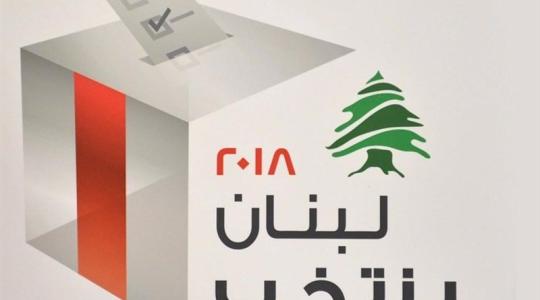 انتخابات لبنان1