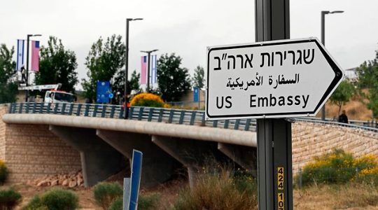 السفارة الامريكية في القدس المحتلة