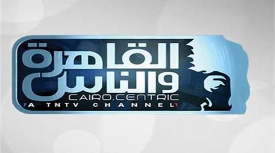 قناة القاهرة والناس