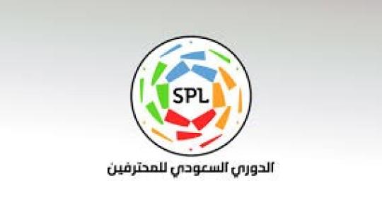 السبت إعلان جدول مباريات الدورى السعودي الموسم الجديد 2019 - 2020