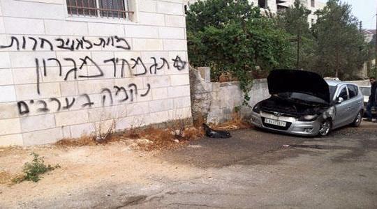 القدس: "تدفيع الثمن" تعطب إطارات مركبات وتخط شعارات عنصرية