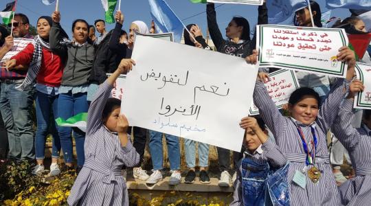 وقفة لأطفال فلسطين اللاجئين