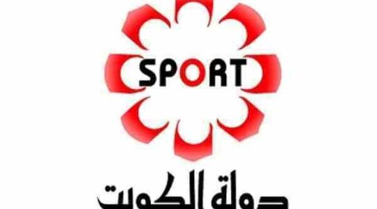 تردد قناة الكويت الرياضية hd 