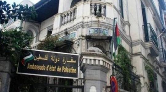السفارة الفلسطينية في مصر (ارشيف)
