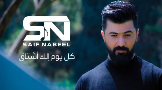 كلمات اغنية كل يوم الك اشتاق