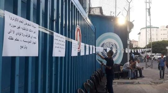 اغلاق مكتب الأونروا في غزة