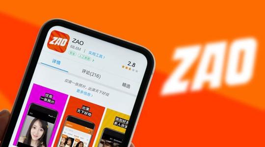 تطبيق zao الصيني الجديد 2019