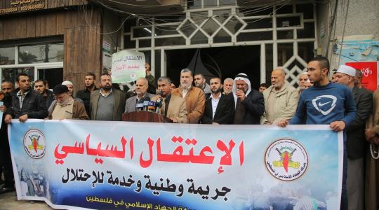 الجهاد الإسلامي تنظم وقفة ضد تصاعد الاعتقال السياسي  (1).JPG