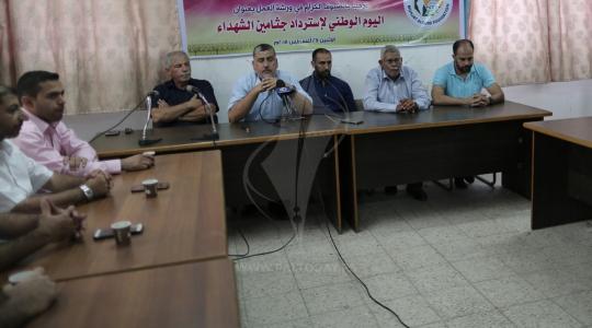 اليوم الوطني لإسترداد جثامين الشهداء المحتجزة  (7)