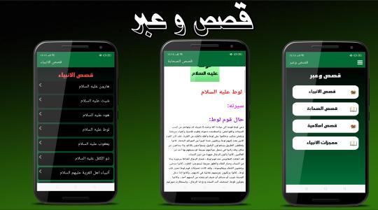 رابط تحميل تطبيق أنا مسلم 2020 خلال شهر رمضان المبارك