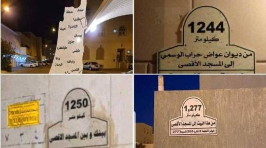 صور: كويتيون يؤكدون دعمهم للقضية الفلسطينية بطريقة ابداعية جميلة