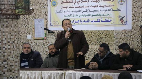 تكريم حفظة كتاب الله في بيت لاهيا 9