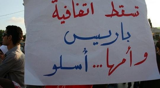 اوسلو
