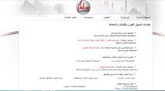بوابة الحكومة المصرية تنسيق 2019 المرحلة الثانية طيب وهندسة 