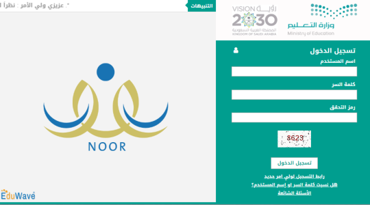 حساب الطالب في السعودية