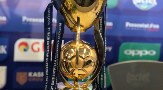 تاكيد موعد كاس السوبر المصرى 2019 مباراة الزمالك