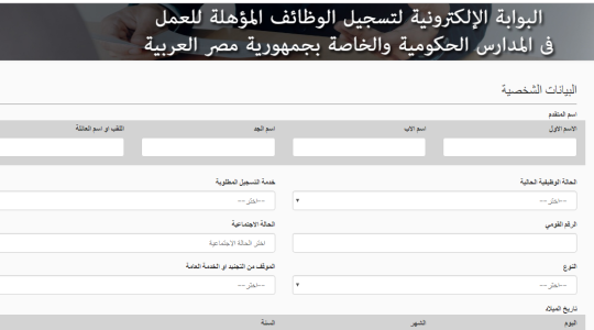 http://tawzef.emis.gov.eg/?fbclid=IwAR02TX_9dhiaaLGkBV6vNhAlYCw0UzAatfDzbv82mwSGdNhVJ8e0nHp6UEs