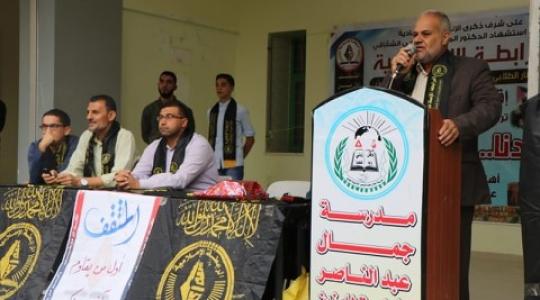 الرابطة الاسلامية