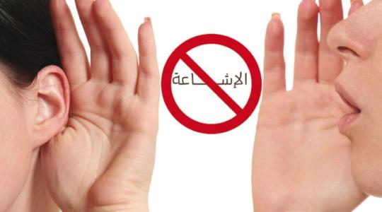 شائعات