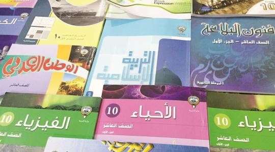 متي توزيع المنهج 1441 كافة المواد