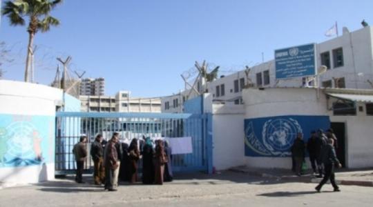 مقر وكالة الغوث وتشغيل اللاجئين في غزة