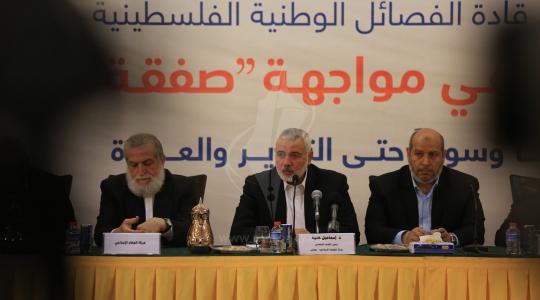 لقاء الفصائل بقيادة حماس