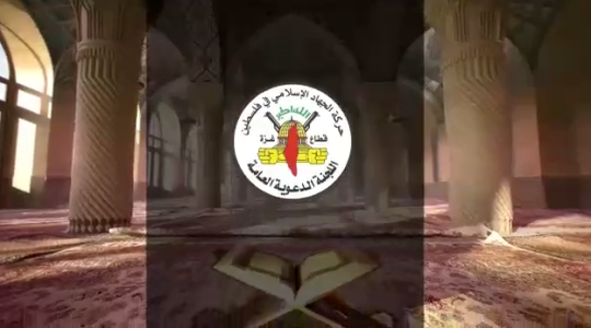 شعار اللجنة الدعوية لحركة الجهاد الإسلامي في فلسطين.PNG