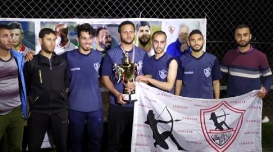 فريق عشاق الزمالك بغزة يتوج بطلاً لبطولة "المحبة" الرمضّانية