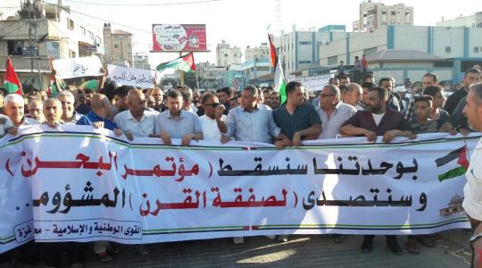 مسيرة حاشدق شمال غزة، ضد مؤتمر البحرين