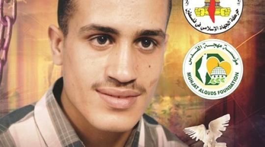 الأسير أحمد أبو جزر