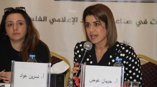 صحفيات فلسطينيات