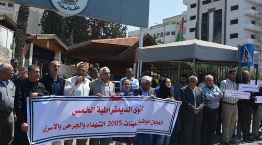 متظاهرون قبالة مجلس الوزراء بغزة