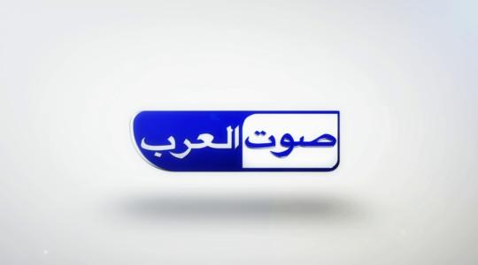 تردد قناة صوت العرب hd علي النايل سات 2019