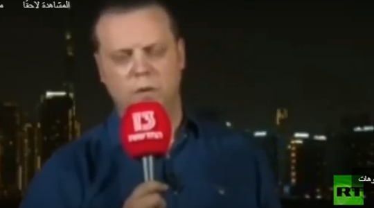 مراسل  قناة اسرائيلية