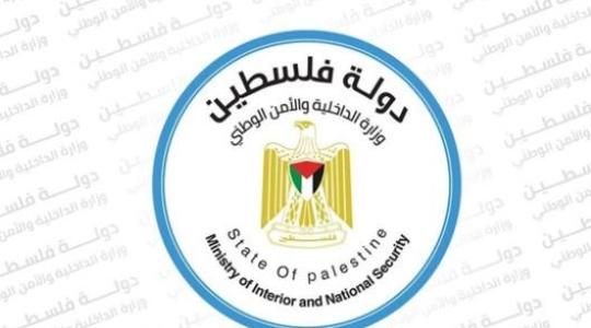 وزارة الداخلية بغزة