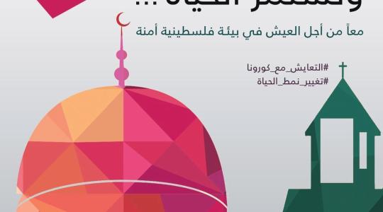 الصحة تنشر بروتوكول التعايش في ظل كورونا