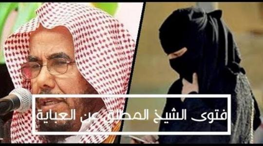 عباءة