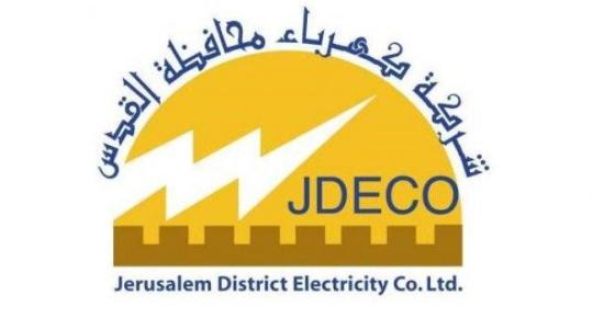 شركة كهرباء محافظة القدس 