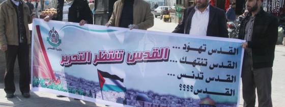 بالصور: وقفة تضامنية نصرةً للأقصى بغزة