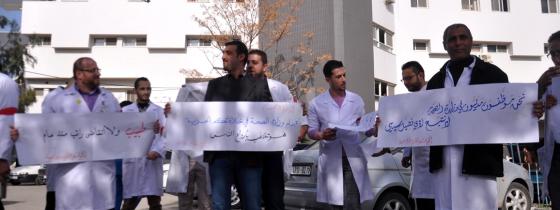 التجمع المستقل لموظفى وزارة الصحة ينظم وقفة أحتجاجية بمشفى غزة للمطالبة بصرف رواتبهم