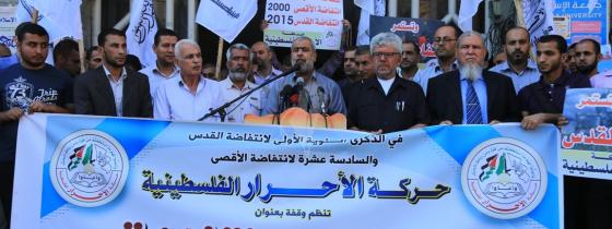 بالصور:وقفة لحركة الأحرار الفلسطينية بغزة في ذكرى اندلاع انتفاضة الأقصى بمشاركة فصائل وقوى وطنية وإسلامية