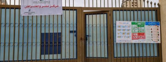 مركز نشر واعتراض لجنة الانتخابات المركزية تنشر في المدارس المنتشرة بالقطاع قوائم السجل الخاص بالناخبين لتحديد الاعتراضا