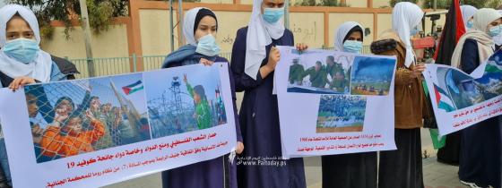 وقفة لطالبات مدرستي ثانوية وسط قطاع غزة تحت اسم "أنا لست إرهابيًا - أنا فلسطيني وطني"