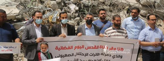 الإعلاميون ينظمون وقفة تضامنية مع قناة القدس اليوم أمام برج الشروق المدمر بغزة