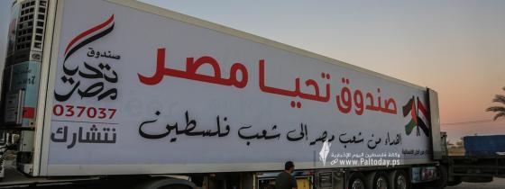 وصول قافلة المساعدات المصرية لغزة عبر معبر رفح البري