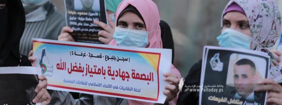 بالصور:لجنة النقابيات فى الاتحاد الاسلامي تنظم وقفة نصرة للأسرى في سجون الاحتلال